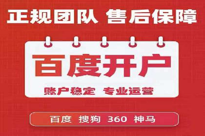 百度SEM竞价推广如何助力中小企业快速崛起